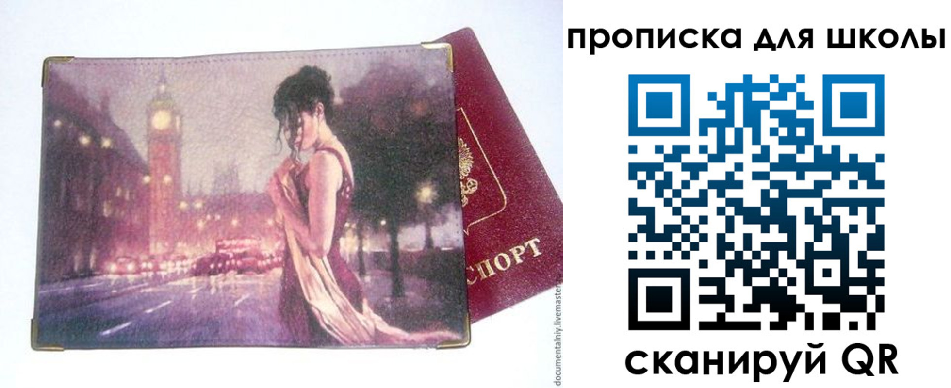 временная регистрация собственник в Ачинске