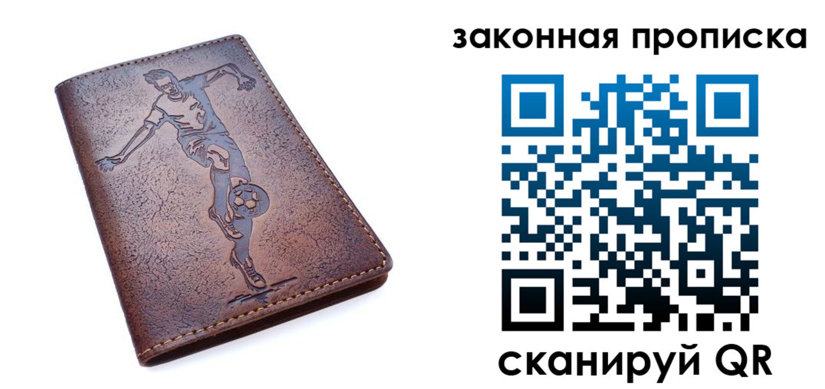 временная регистрация в квартире в Ачинске