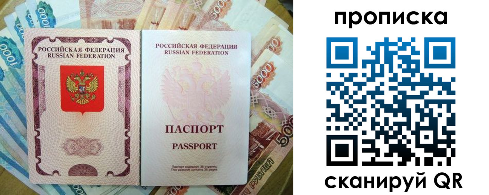 временная регистрация для школы в Ачинске